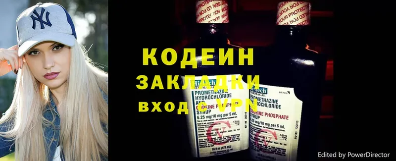 darknet как зайти  Катайск  Codein Purple Drank 