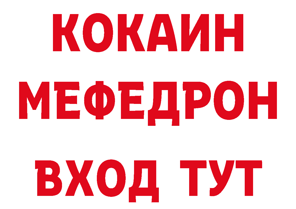 БУТИРАТ GHB как войти сайты даркнета МЕГА Катайск